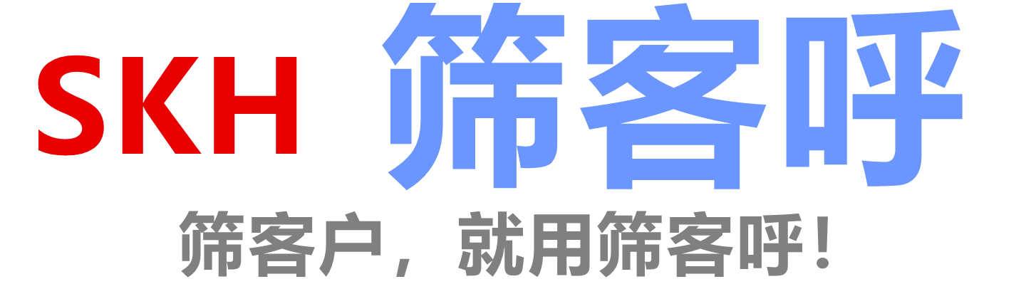 筛客呼软件全套使用教程（10个视频）-全程教程-筛号王官网-筛客呼官网-筛号王，筛客户，就用筛客呼！智能语音电销机器人外呼系统！AI帮你打电话--筛号王